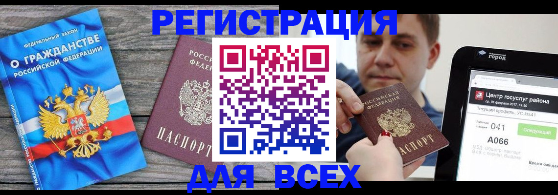 прописка для школы в Калининграде